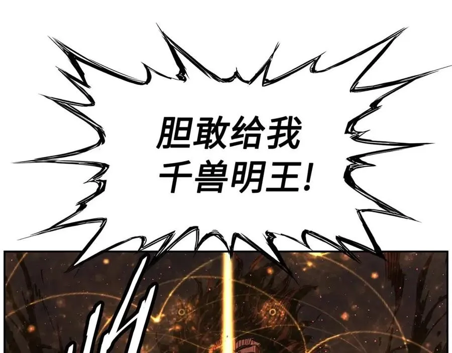 第86话 命运 第23页