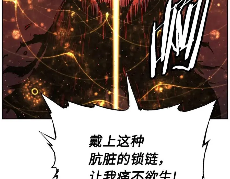 第86话 命运 第25页