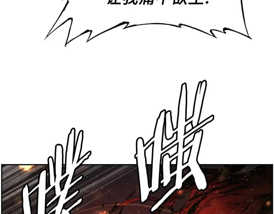 第86话 命运 第26页