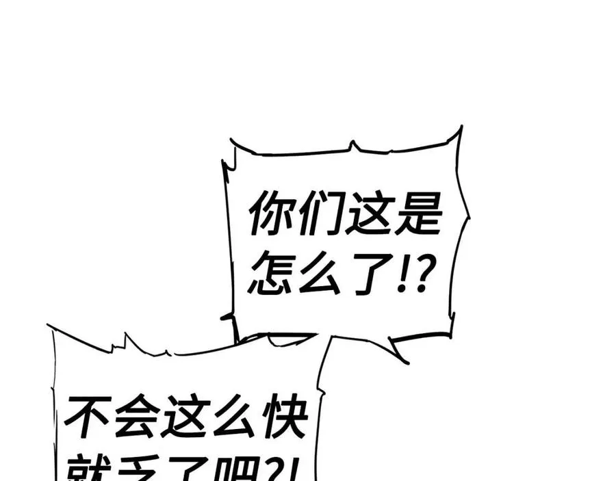 第86话 命运 第38页