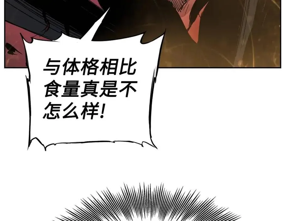 第86话 命运 第40页