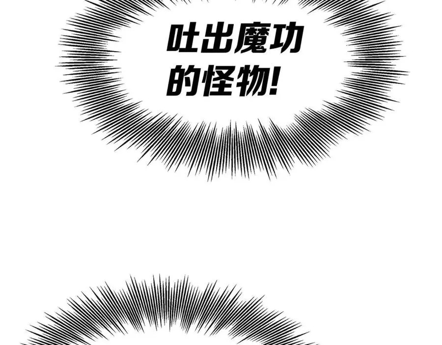 第86话 命运 第41页