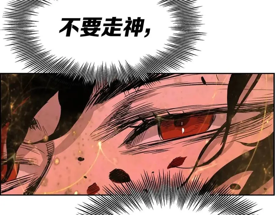 第86话 命运 第42页