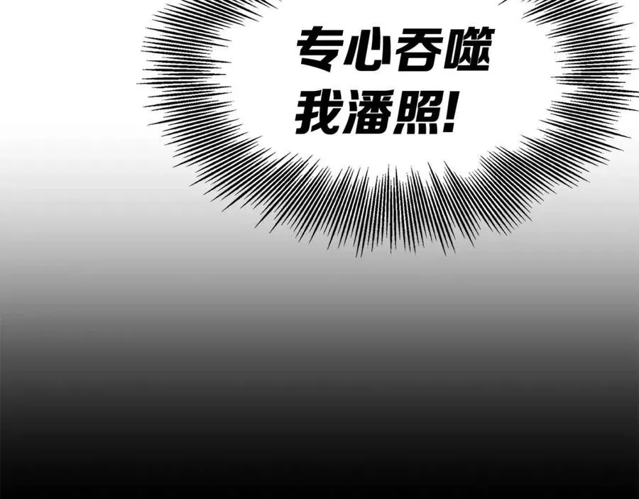 第86话 命运 第43页