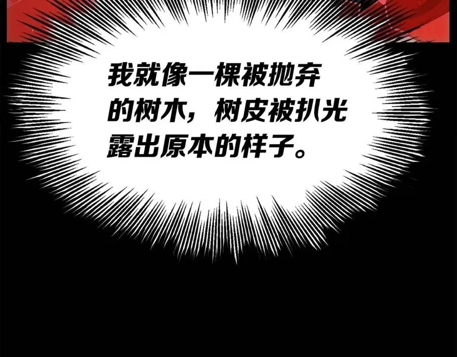 第86话 命运 第54页