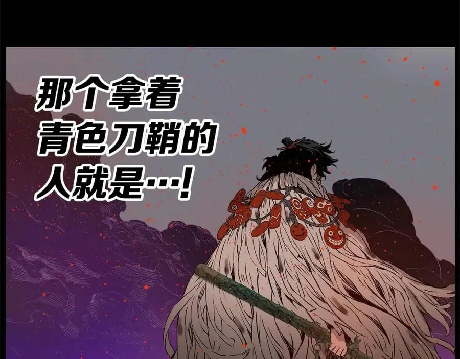 第86话 命运 第55页