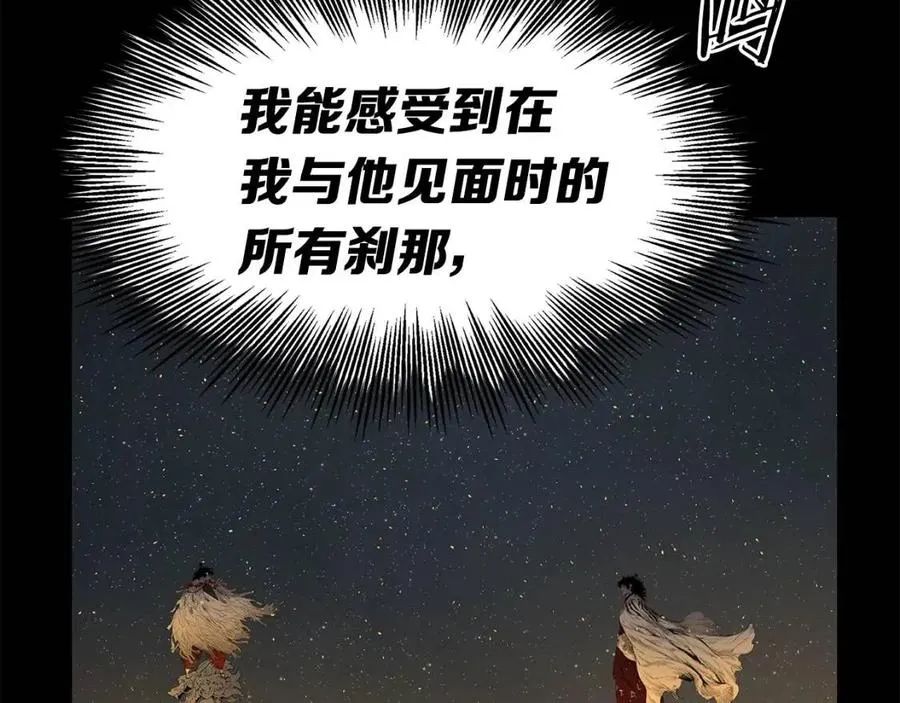 第86话 命运 第60页