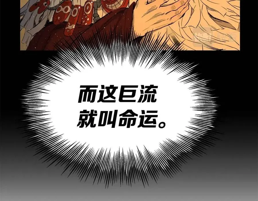 第86话 命运 第64页