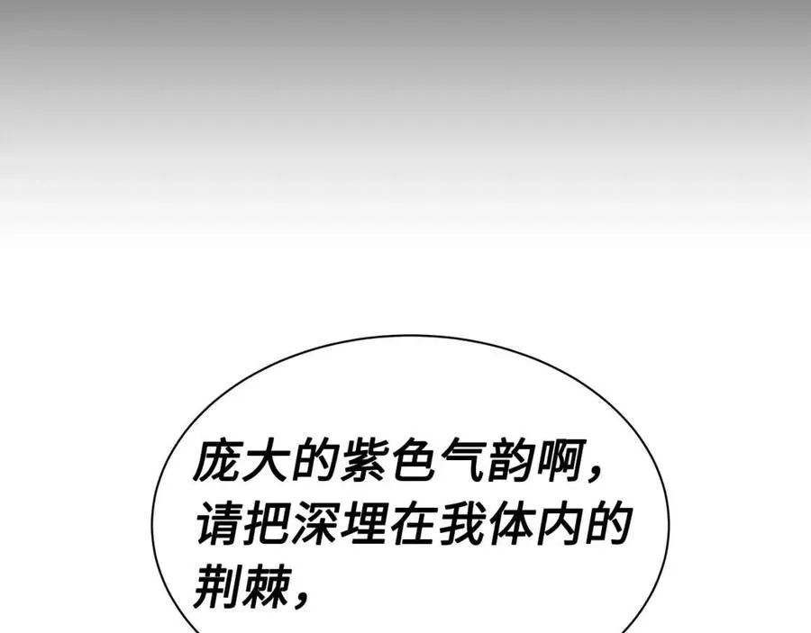 第86话 命运 第65页