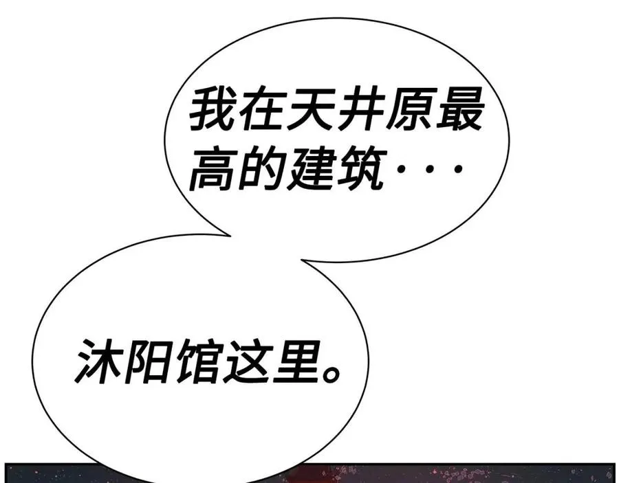 第86话 命运 第68页