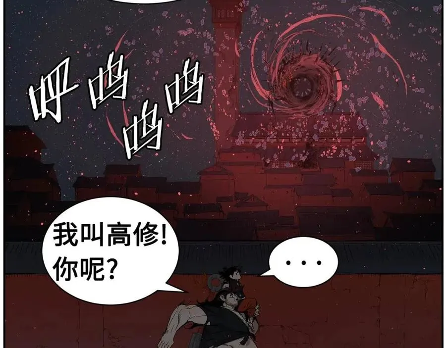 第86话 命运 第69页