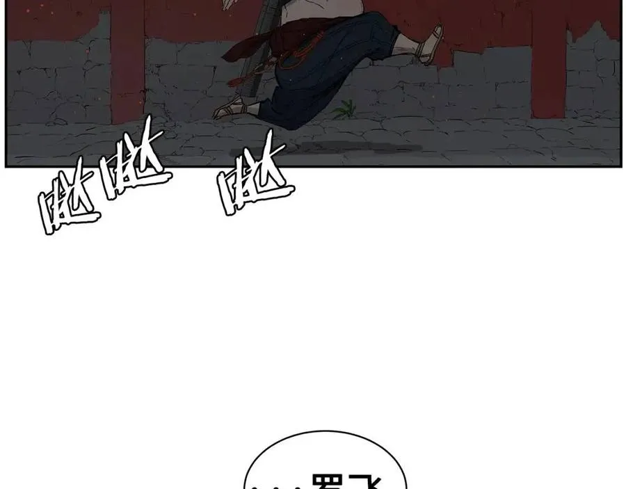 第86话 命运 第70页