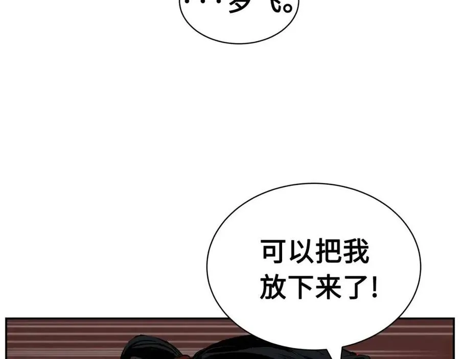 第86话 命运 第71页