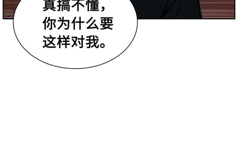 第86话 命运 第73页