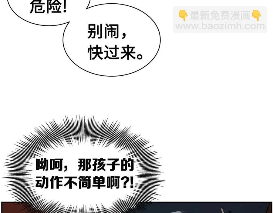 第86话 命运 第79页