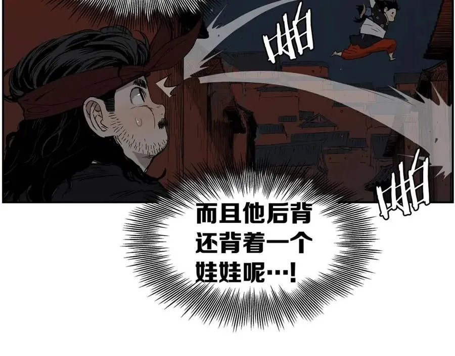 第86话 命运 第80页