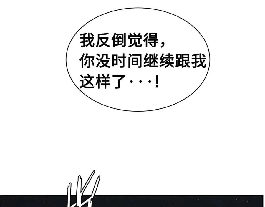 第86话 命运 第82页