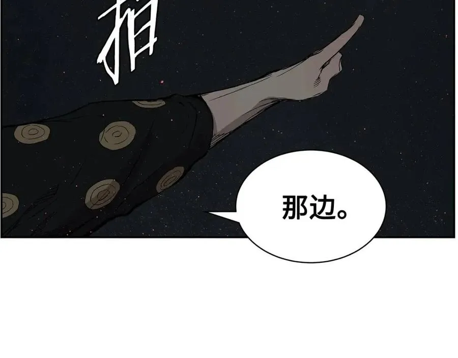 第86话 命运 第83页