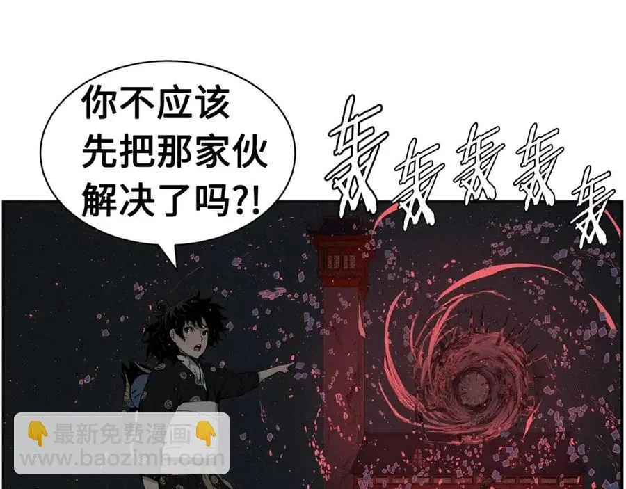第86话 命运 第84页
