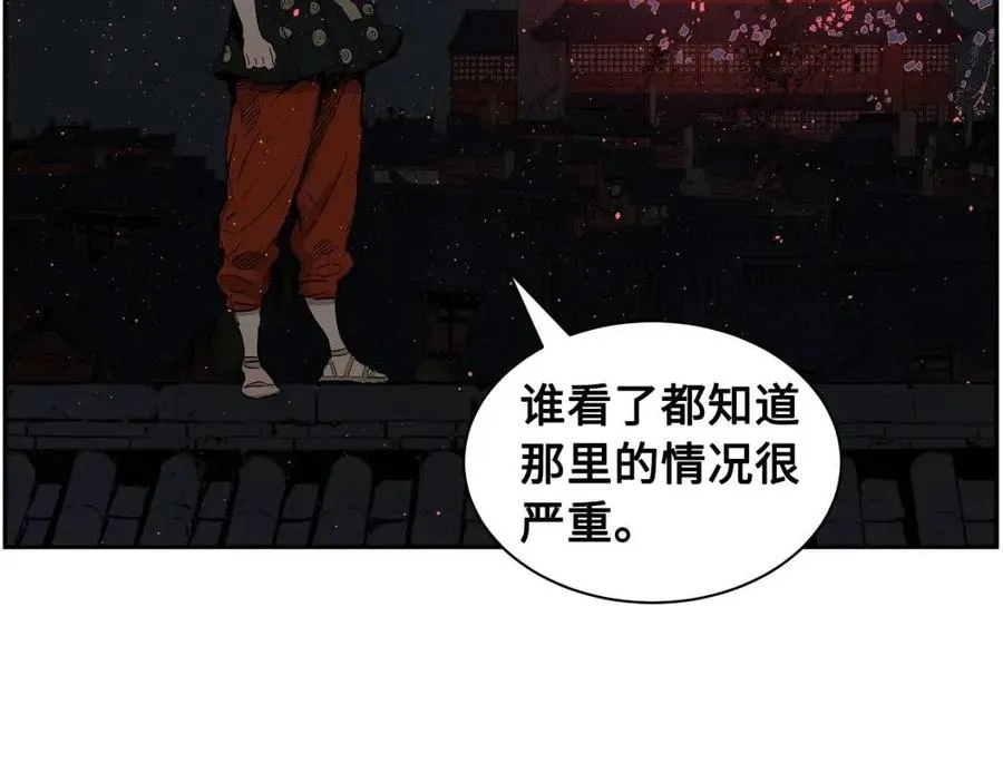 第86话 命运 第85页