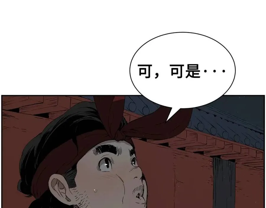 第86话 命运 第86页
