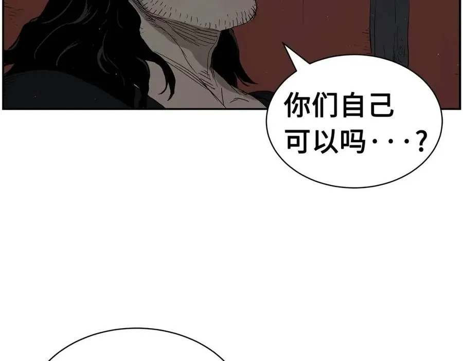 第86话 命运 第87页