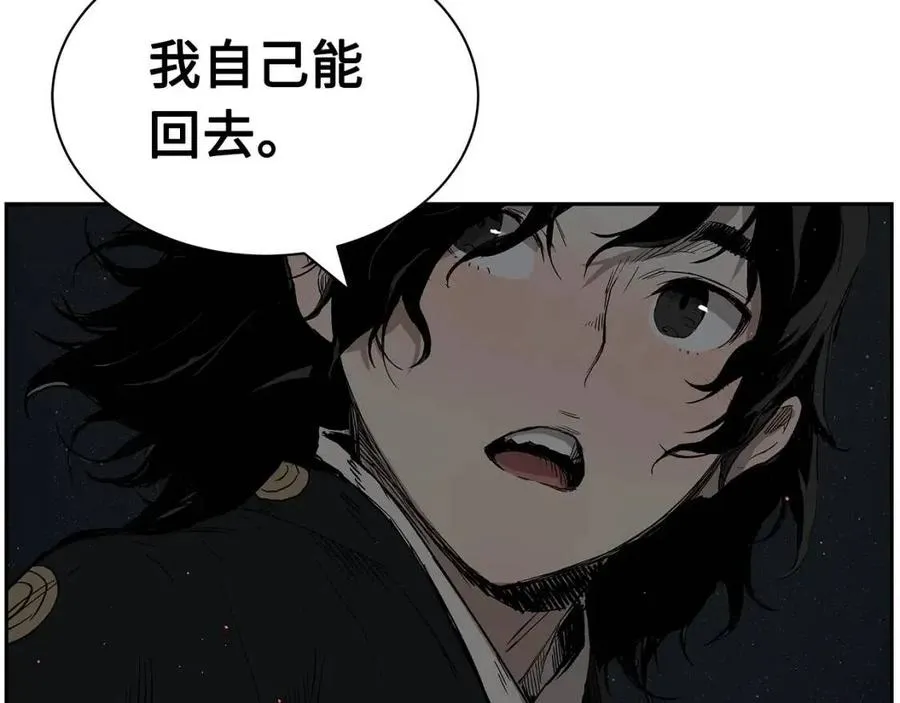 第86话 命运 第88页