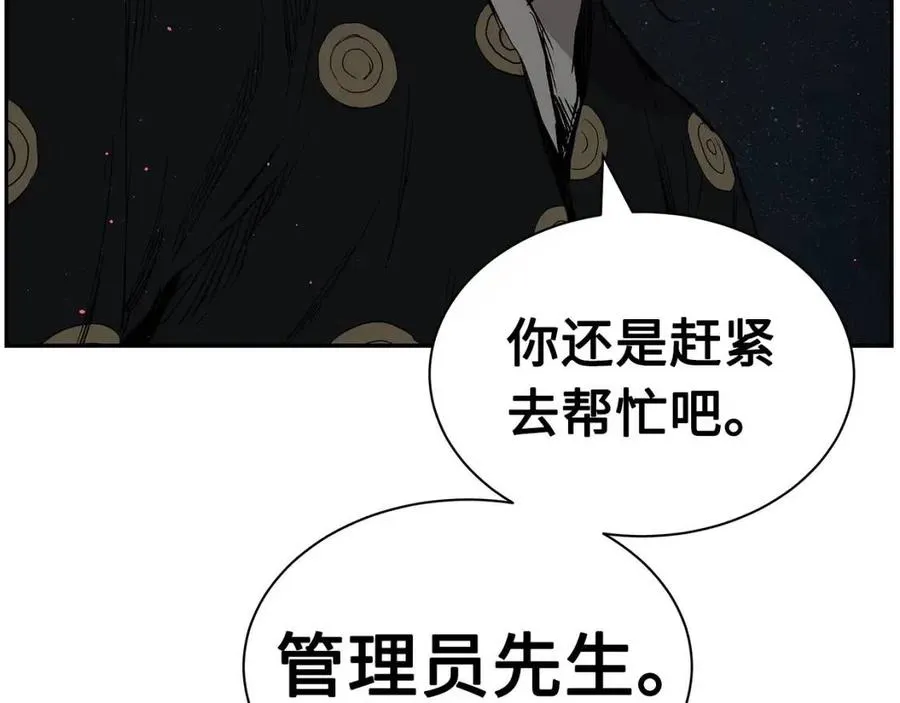 第86话 命运 第89页