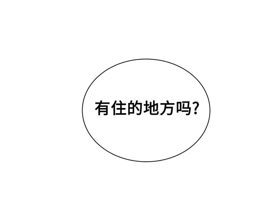 第86话 命运 第92页