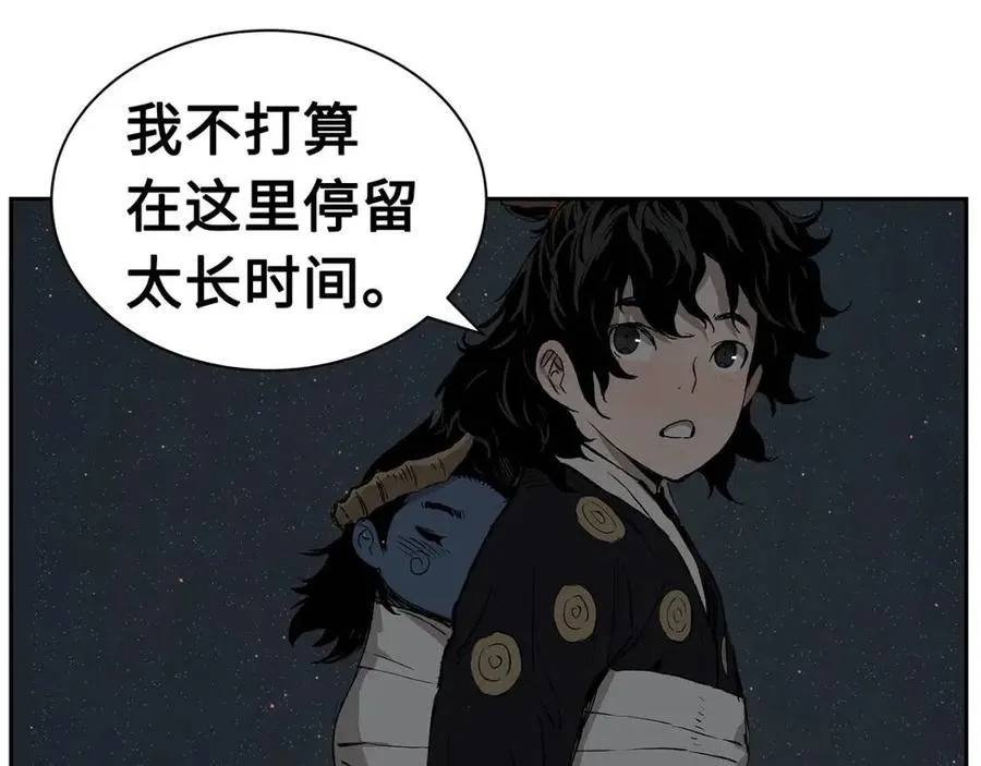 第86话 命运 第93页