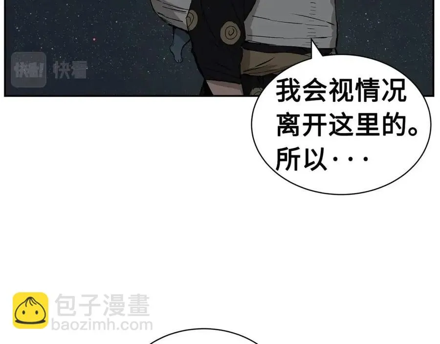 第86话 命运 第94页