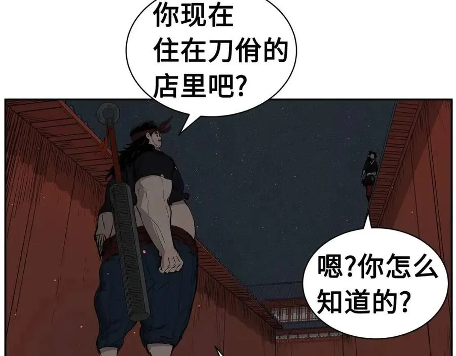 第86话 命运 第95页