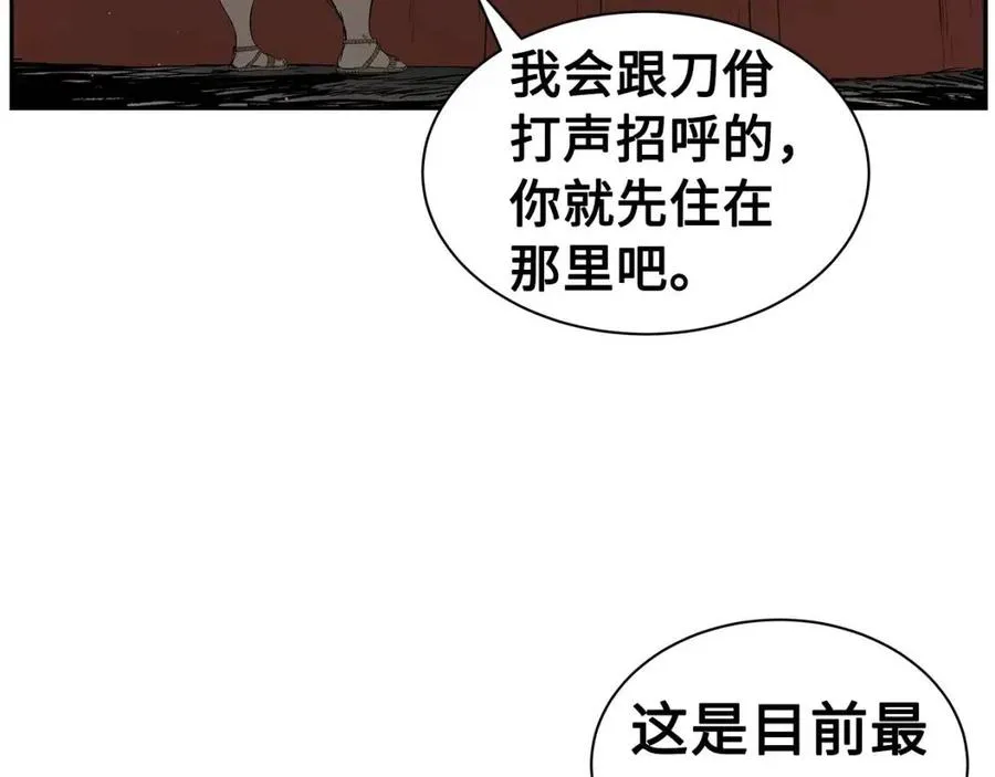 第86话 命运 第96页