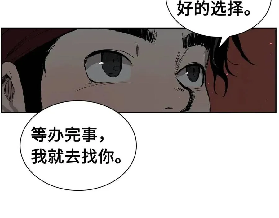 第86话 命运 第97页