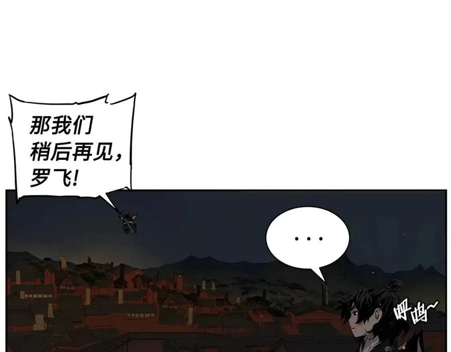第86话 命运 第98页