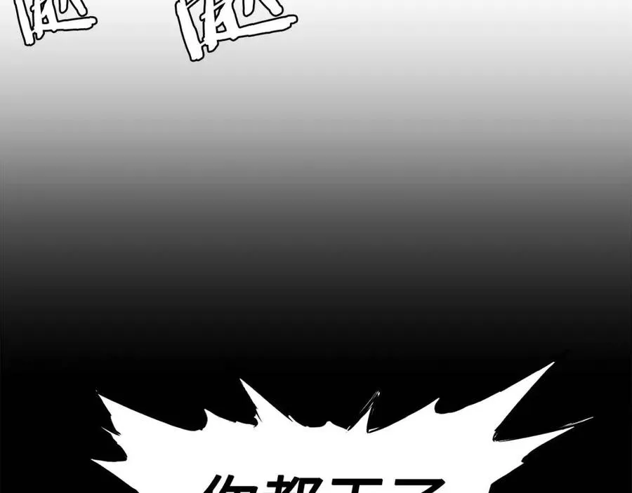 第86话 命运 第103页