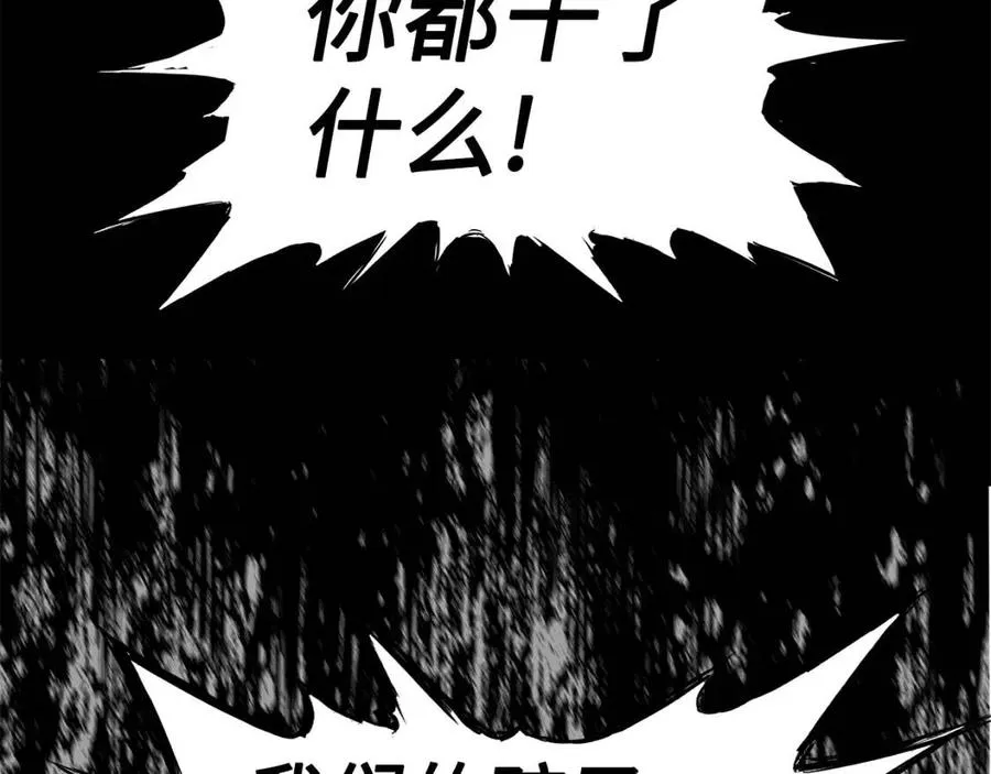 第86话 命运 第104页