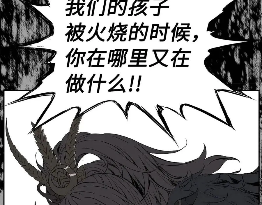 第86话 命运 第105页