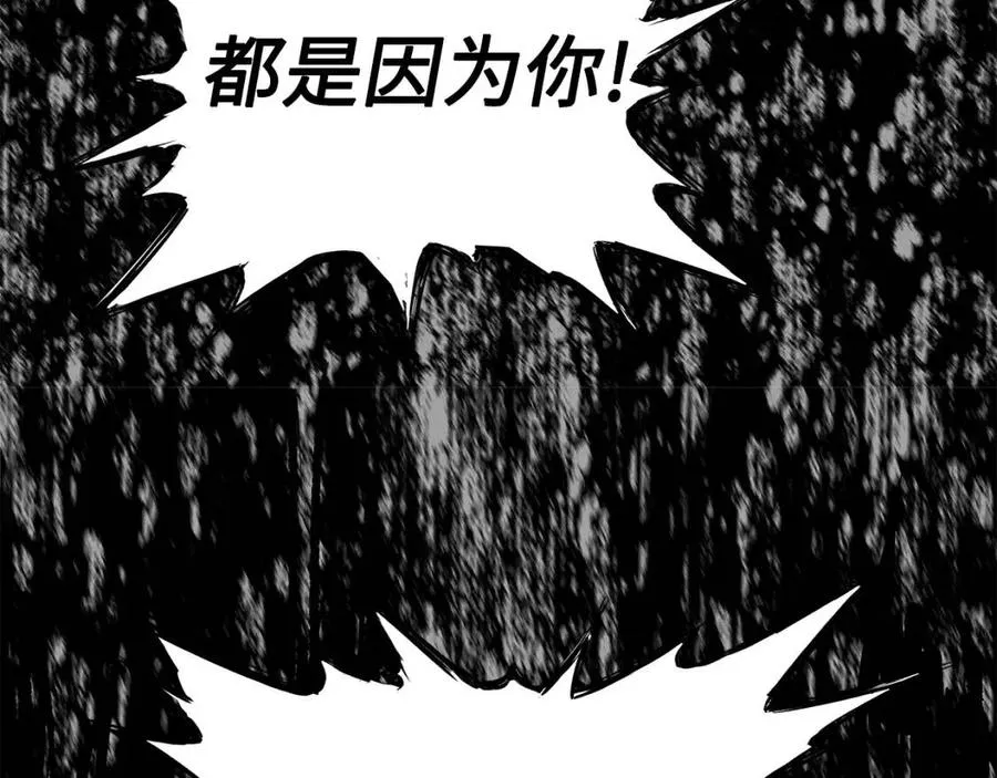 第86话 命运 第107页