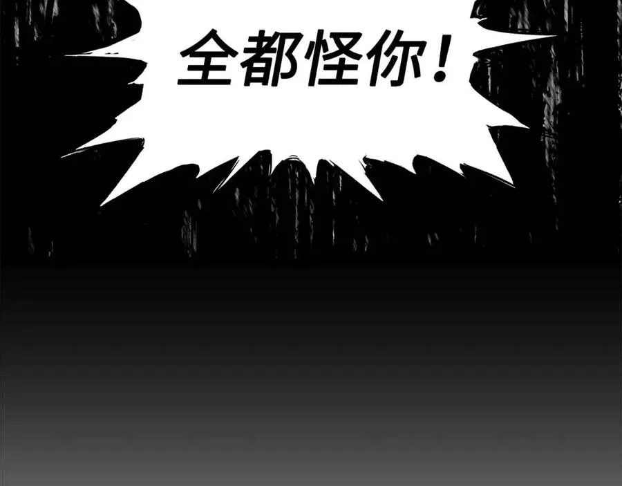 第86话 命运 第108页