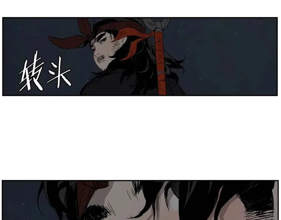 第86话 命运 第113页