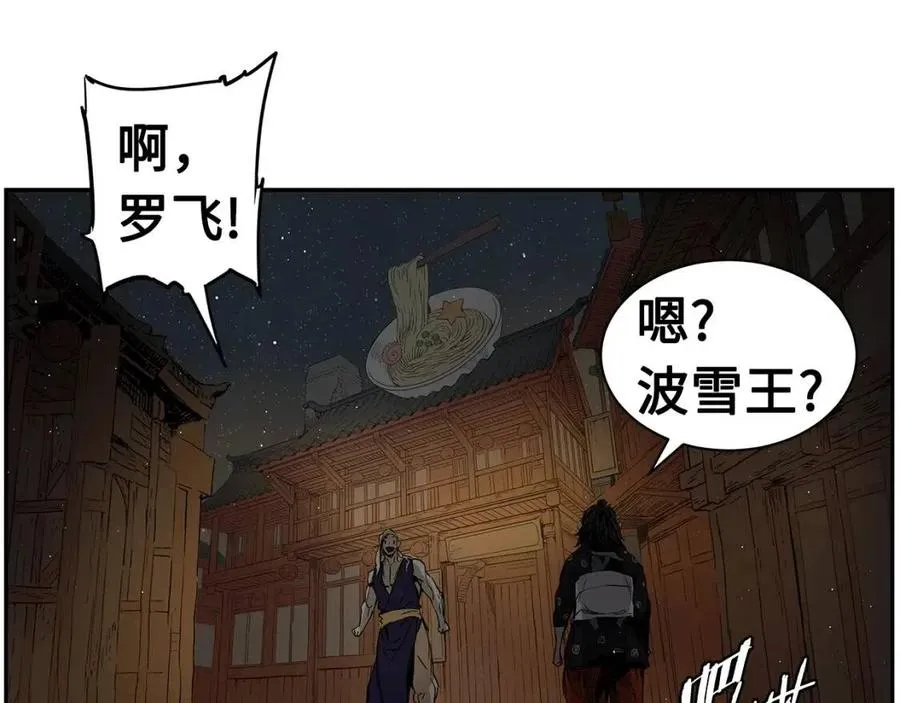 第86话 命运 第116页