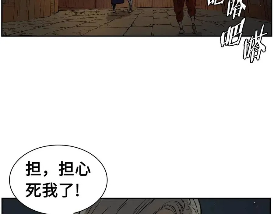 第86话 命运 第117页