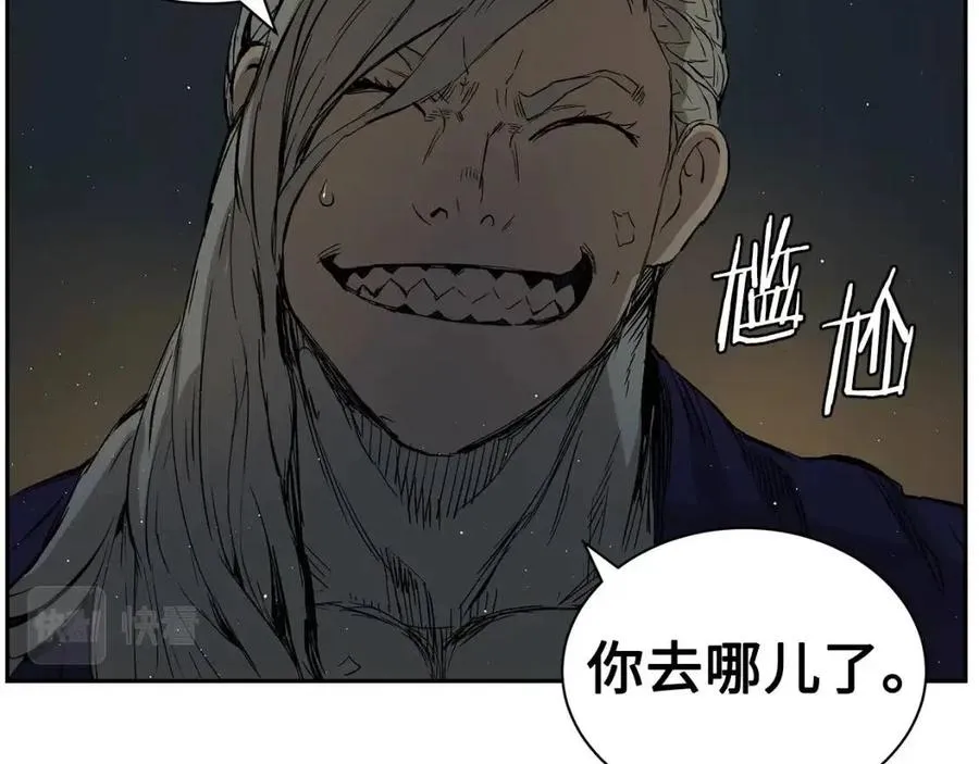 第86话 命运 第118页