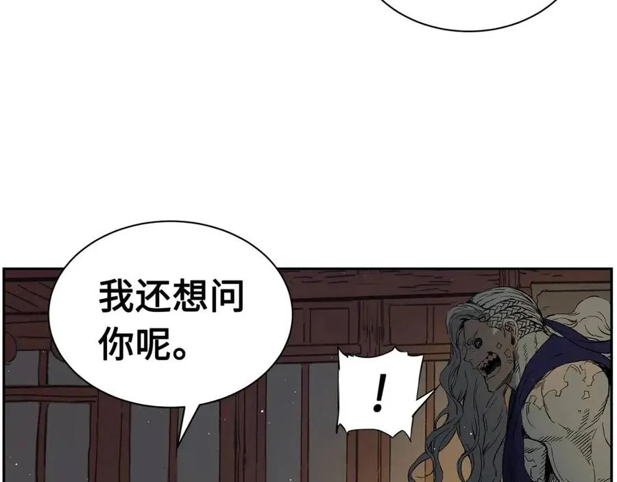 第86话 命运 第119页