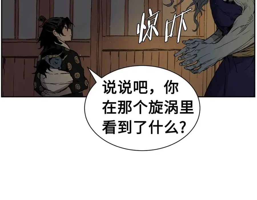 第86话 命运 第120页