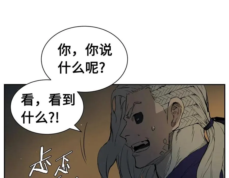 第86话 命运 第121页