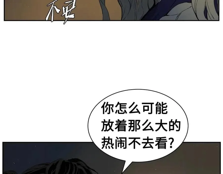 第86话 命运 第122页