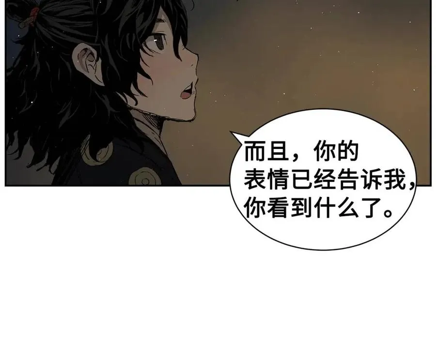 第86话 命运 第123页