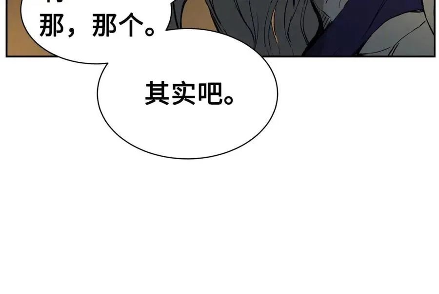 第86话 命运 第125页
